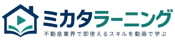 ミカタラーニング